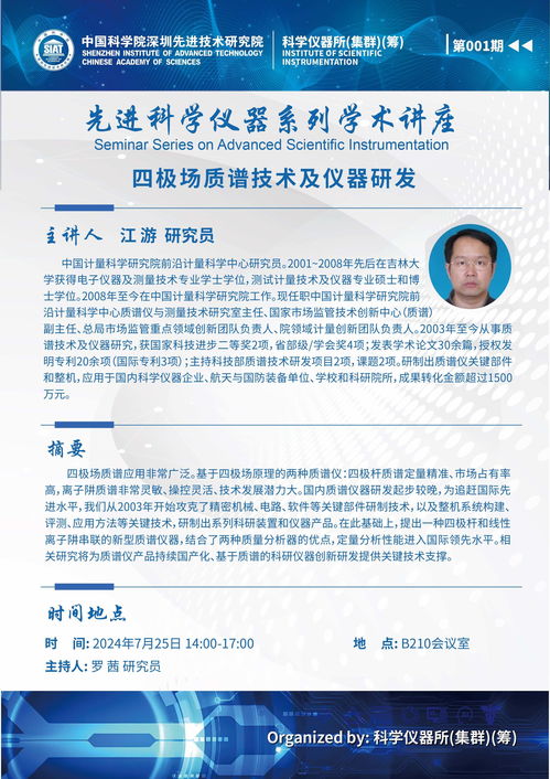 四極場質譜技術及儀器研發(fā) 軟硬件協(xié)同與設備零售的新趨勢